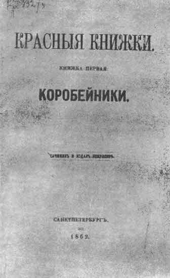 Иллюстрация к книге — Николай Некрасов [i_012.jpg]
