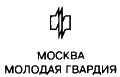 Маяковский. Трагедия-буфф в шести действиях
