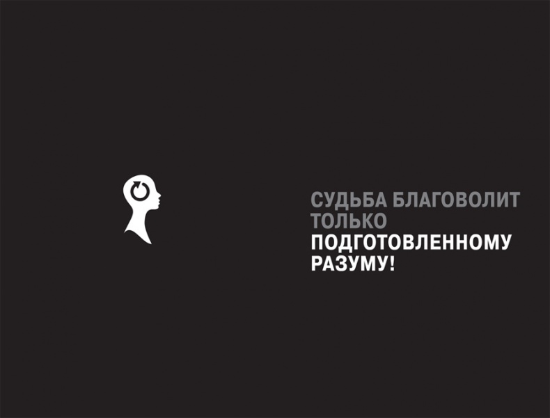 Иллюстрация к книге — Создайте личный бренд: как находить возможности, развиваться и выделяться [i_001.jpg]