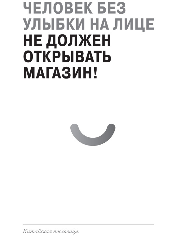 Иллюстрация к книге — Создайте личный бренд: как находить возможности, развиваться и выделяться [i_010.jpg]
