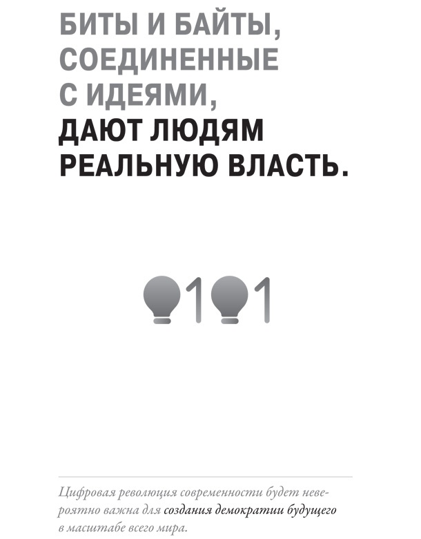 Иллюстрация к книге — Создайте личный бренд: как находить возможности, развиваться и выделяться [i_011.jpg]