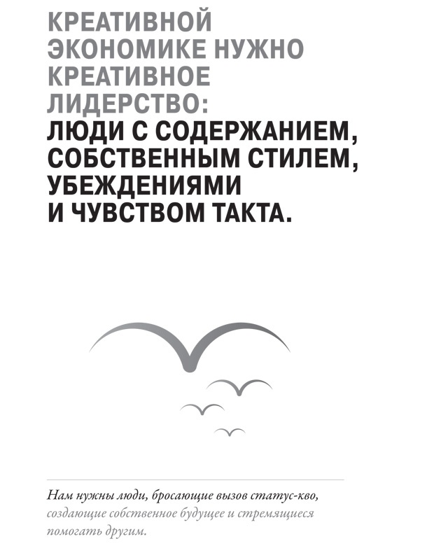 Иллюстрация к книге — Создайте личный бренд: как находить возможности, развиваться и выделяться [i_014.jpg]