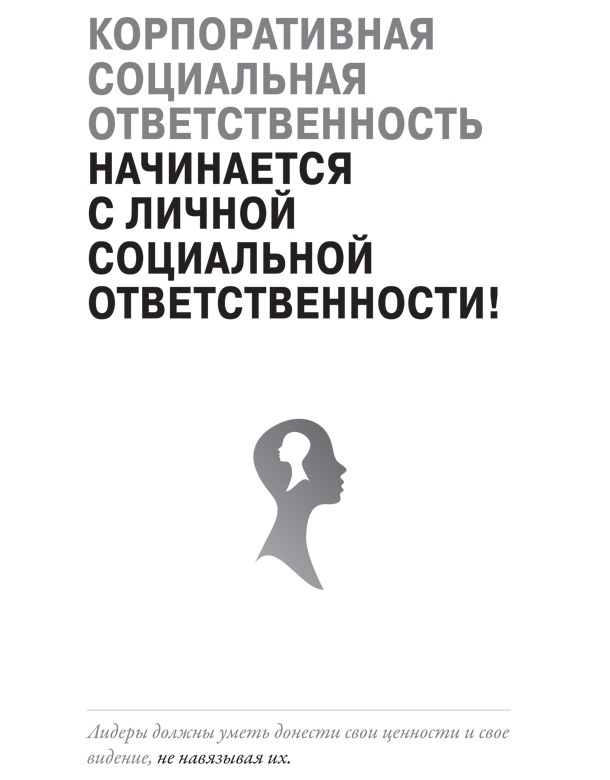 Иллюстрация к книге — Создайте личный бренд: как находить возможности, развиваться и выделяться [i_037.jpg]