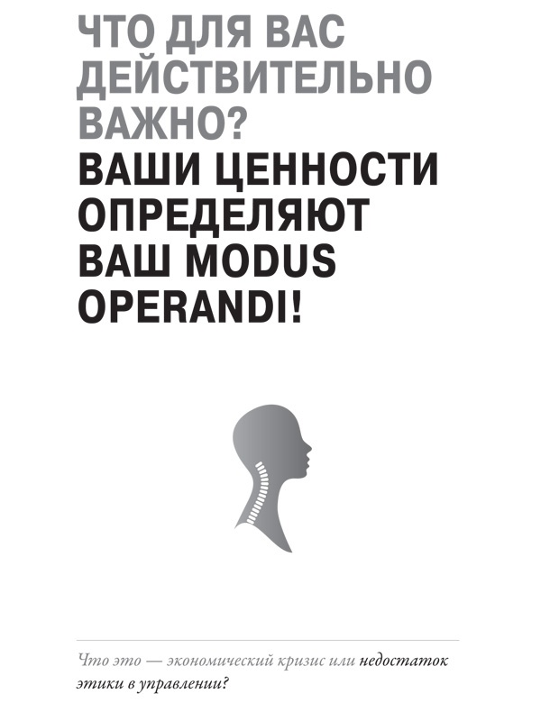 Иллюстрация к книге — Создайте личный бренд: как находить возможности, развиваться и выделяться [i_038.jpg]