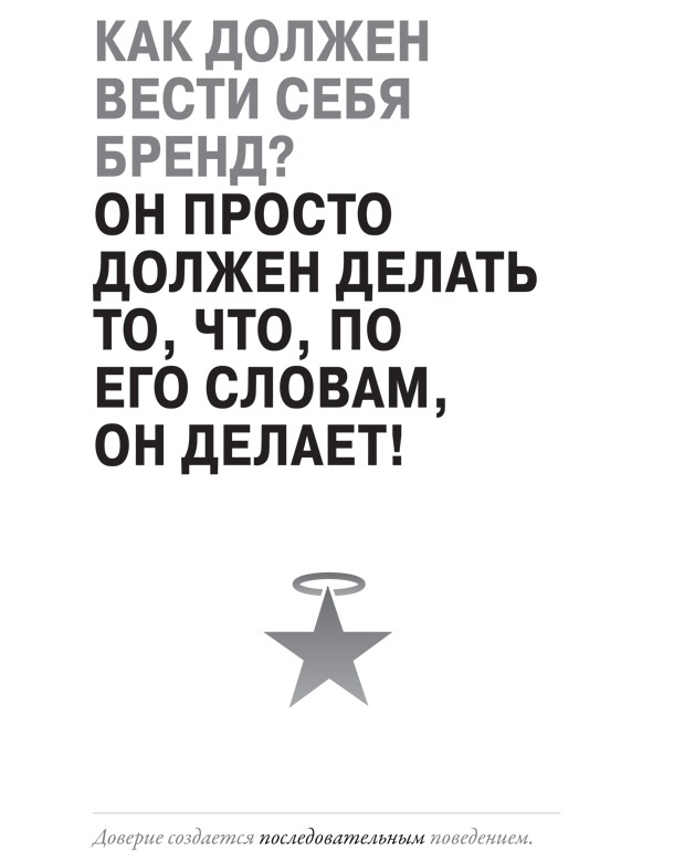 Иллюстрация к книге — Создайте личный бренд: как находить возможности, развиваться и выделяться [i_047.jpg]