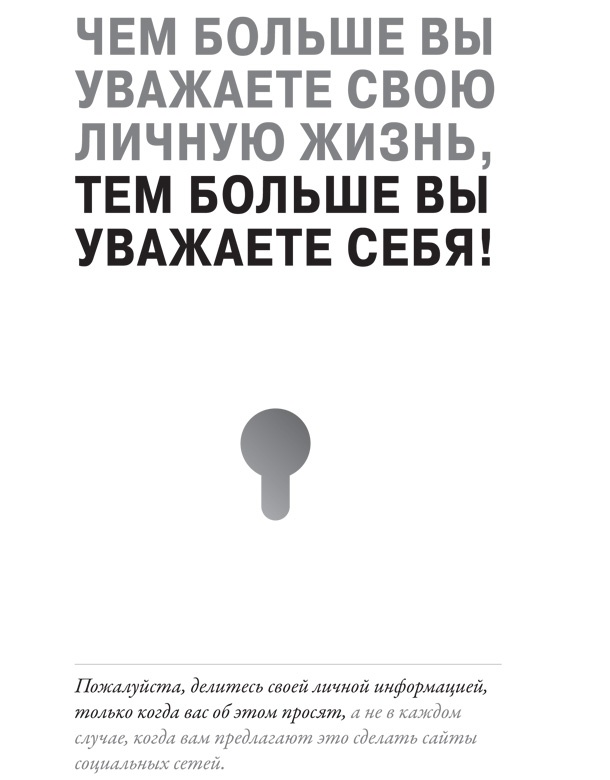 Иллюстрация к книге — Создайте личный бренд: как находить возможности, развиваться и выделяться [i_052.jpg]