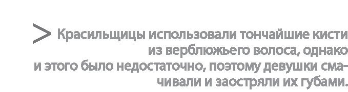 Иллюстрация к книге — Радиевые девушки. Скандальное дело работниц фабрик, получивших дозу радиации от новомодной светящейся краски  [i_004.jpg]