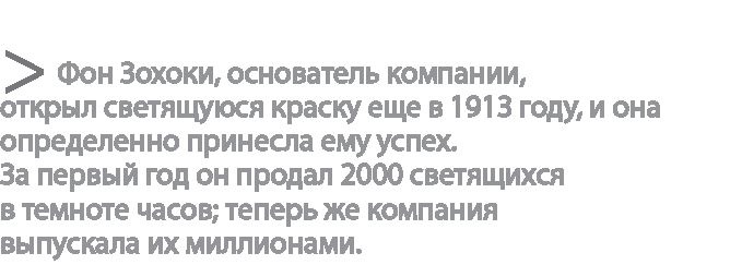 Иллюстрация к книге — Радиевые девушки. Скандальное дело работниц фабрик, получивших дозу радиации от новомодной светящейся краски  [i_010.jpg]
