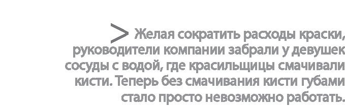 Иллюстрация к книге — Радиевые девушки. Скандальное дело работниц фабрик, получивших дозу радиации от новомодной светящейся краски  [i_013.jpg]
