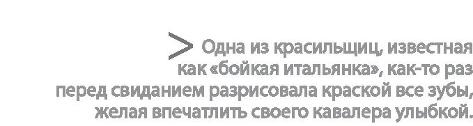 Иллюстрация к книге — Радиевые девушки. Скандальное дело работниц фабрик, получивших дозу радиации от новомодной светящейся краски  [i_016.jpg]