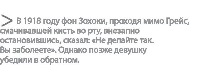 Иллюстрация к книге — Радиевые девушки. Скандальное дело работниц фабрик, получивших дозу радиации от новомодной светящейся краски  [i_018.jpg]