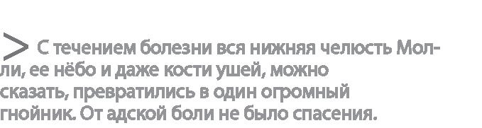 Иллюстрация к книге — Радиевые девушки. Скандальное дело работниц фабрик, получивших дозу радиации от новомодной светящейся краски  [i_027.jpg]