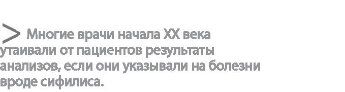 Иллюстрация к книге — Радиевые девушки. Скандальное дело работниц фабрик, получивших дозу радиации от новомодной светящейся краски  [i_028.jpg]