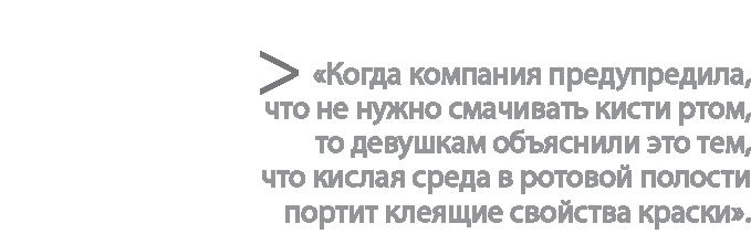 Иллюстрация к книге — Радиевые девушки. Скандальное дело работниц фабрик, получивших дозу радиации от новомодной светящейся краски  [i_042.jpg]