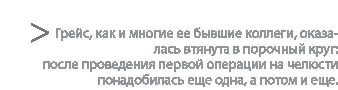 Иллюстрация к книге — Радиевые девушки. Скандальное дело работниц фабрик, получивших дозу радиации от новомодной светящейся краски  [i_047.jpg]