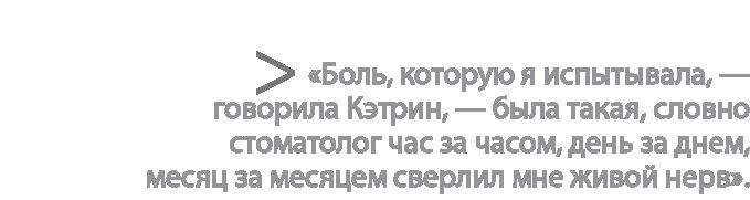 Иллюстрация к книге — Радиевые девушки. Скандальное дело работниц фабрик, получивших дозу радиации от новомодной светящейся краски  [i_053.jpg]