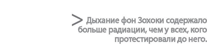 Иллюстрация к книге — Радиевые девушки. Скандальное дело работниц фабрик, получивших дозу радиации от новомодной светящейся краски  [i_078.jpg]
