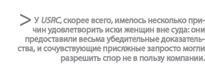 Иллюстрация к книге — Радиевые девушки. Скандальное дело работниц фабрик, получивших дозу радиации от новомодной светящейся краски  [i_083.jpg]