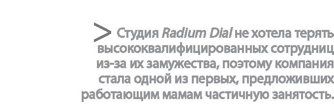 Иллюстрация к книге — Радиевые девушки. Скандальное дело работниц фабрик, получивших дозу радиации от новомодной светящейся краски  [i_087.jpg]