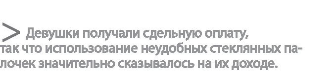 Иллюстрация к книге — Радиевые девушки. Скандальное дело работниц фабрик, получивших дозу радиации от новомодной светящейся краски  [i_089.jpg]
