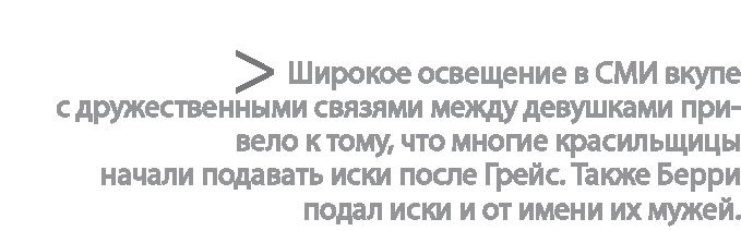 Иллюстрация к книге — Радиевые девушки. Скандальное дело работниц фабрик, получивших дозу радиации от новомодной светящейся краски  [i_091.jpg]