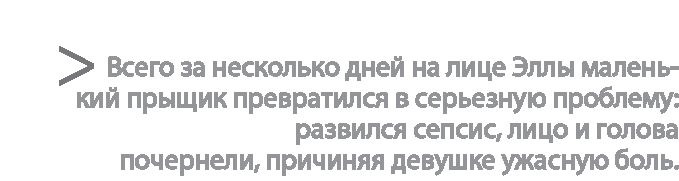 Иллюстрация к книге — Радиевые девушки. Скандальное дело работниц фабрик, получивших дозу радиации от новомодной светящейся краски  [i_095.jpg]