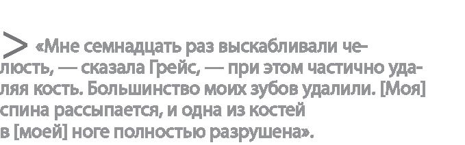 Иллюстрация к книге — Радиевые девушки. Скандальное дело работниц фабрик, получивших дозу радиации от новомодной светящейся краски  [i_101.jpg]