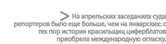 Иллюстрация к книге — Радиевые девушки. Скандальное дело работниц фабрик, получивших дозу радиации от новомодной светящейся краски  [i_104.jpg]