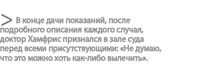 Иллюстрация к книге — Радиевые девушки. Скандальное дело работниц фабрик, получивших дозу радиации от новомодной светящейся краски  [i_105.jpg]