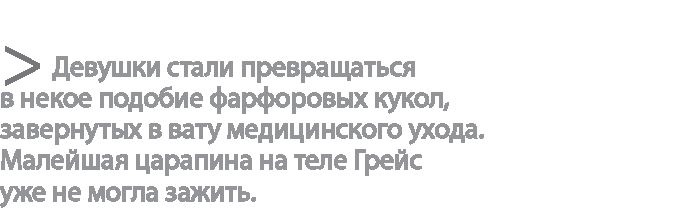 Иллюстрация к книге — Радиевые девушки. Скандальное дело работниц фабрик, получивших дозу радиации от новомодной светящейся краски  [i_108.jpg]