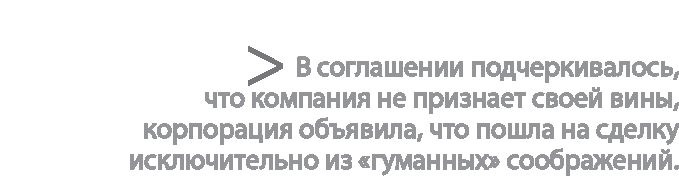 Иллюстрация к книге — Радиевые девушки. Скандальное дело работниц фабрик, получивших дозу радиации от новомодной светящейся краски  [i_112.jpg]