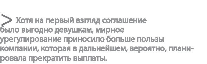 Иллюстрация к книге — Радиевые девушки. Скандальное дело работниц фабрик, получивших дозу радиации от новомодной светящейся краски  [i_113.jpg]