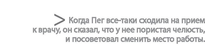 Иллюстрация к книге — Радиевые девушки. Скандальное дело работниц фабрик, получивших дозу радиации от новомодной светящейся краски  [i_120.jpg]