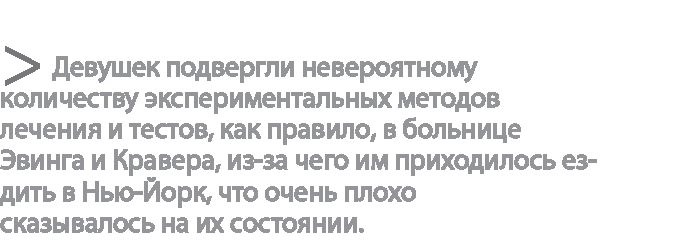 Иллюстрация к книге — Радиевые девушки. Скандальное дело работниц фабрик, получивших дозу радиации от новомодной светящейся краски  [i_123.jpg]