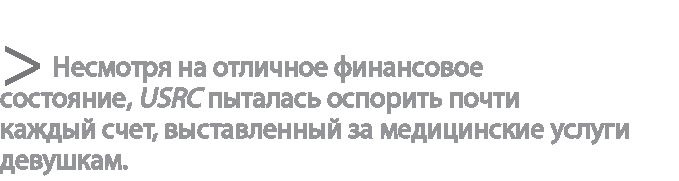 Иллюстрация к книге — Радиевые девушки. Скандальное дело работниц фабрик, получивших дозу радиации от новомодной светящейся краски  [i_129.jpg]