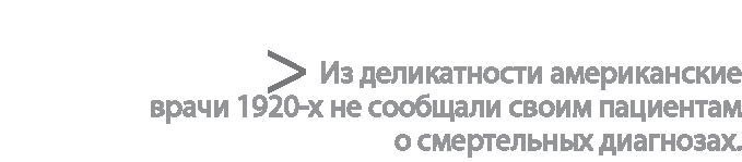 Иллюстрация к книге — Радиевые девушки. Скандальное дело работниц фабрик, получивших дозу радиации от новомодной светящейся краски  [i_130.jpg]