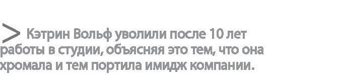 Иллюстрация к книге — Радиевые девушки. Скандальное дело работниц фабрик, получивших дозу радиации от новомодной светящейся краски  [i_132.jpg]