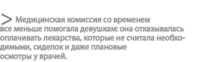 Иллюстрация к книге — Радиевые девушки. Скандальное дело работниц фабрик, получивших дозу радиации от новомодной светящейся краски  [i_133.jpg]