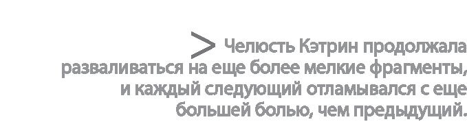 Иллюстрация к книге — Радиевые девушки. Скандальное дело работниц фабрик, получивших дозу радиации от новомодной светящейся краски  [i_174.jpg]