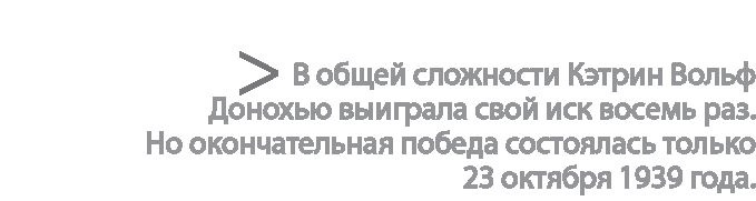 Иллюстрация к книге — Радиевые девушки. Скандальное дело работниц фабрик, получивших дозу радиации от новомодной светящейся краски  [i_180.jpg]