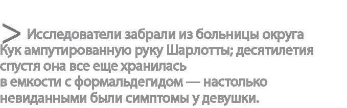Иллюстрация к книге — Радиевые девушки. Скандальное дело работниц фабрик, получивших дозу радиации от новомодной светящейся краски  [i_188.jpg]