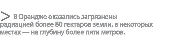 Иллюстрация к книге — Радиевые девушки. Скандальное дело работниц фабрик, получивших дозу радиации от новомодной светящейся краски  [i_191.jpg]