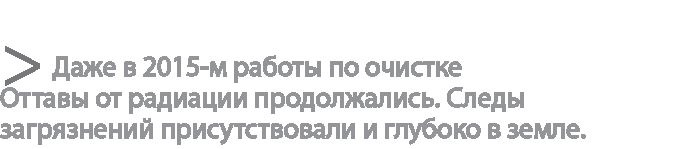 Иллюстрация к книге — Радиевые девушки. Скандальное дело работниц фабрик, получивших дозу радиации от новомодной светящейся краски  [i_193.jpg]