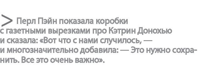 Иллюстрация к книге — Радиевые девушки. Скандальное дело работниц фабрик, получивших дозу радиации от новомодной светящейся краски  [i_196.jpg]