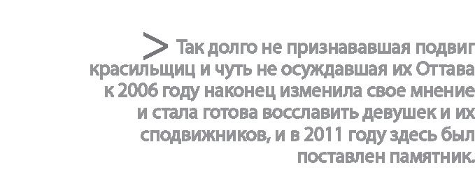 Иллюстрация к книге — Радиевые девушки. Скандальное дело работниц фабрик, получивших дозу радиации от новомодной светящейся краски  [i_199.jpg]