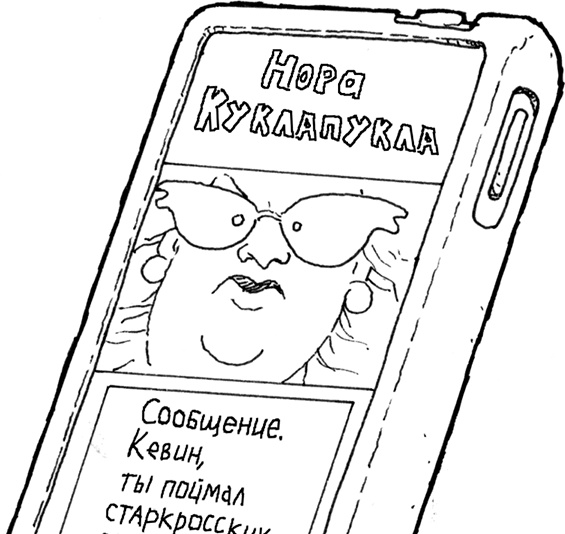 Иллюстрация к книге — Друзья навсегда [i_071.jpg]