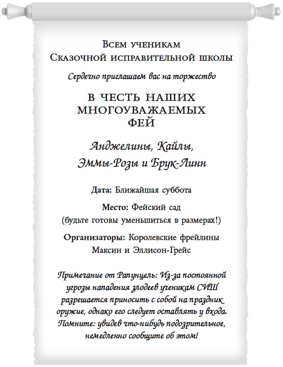 Проклятое желание
