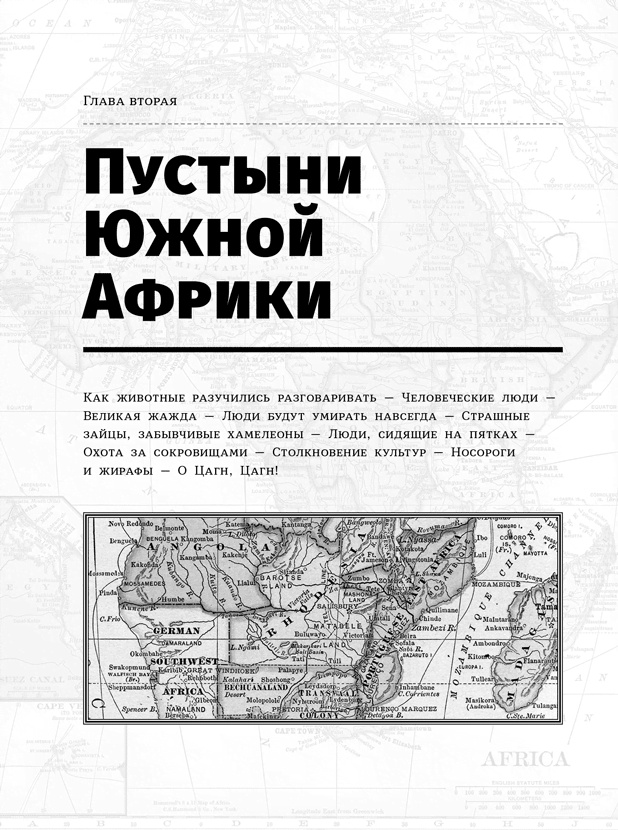 Иллюстрация к книге — Маленький плохой заяц, или Взаимосвязь религии и окружающей среды [i_015.jpg]