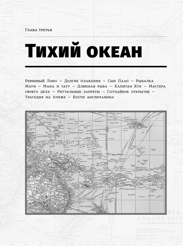 Иллюстрация к книге — Маленький плохой заяц, или Взаимосвязь религии и окружающей среды [i_026.jpg]