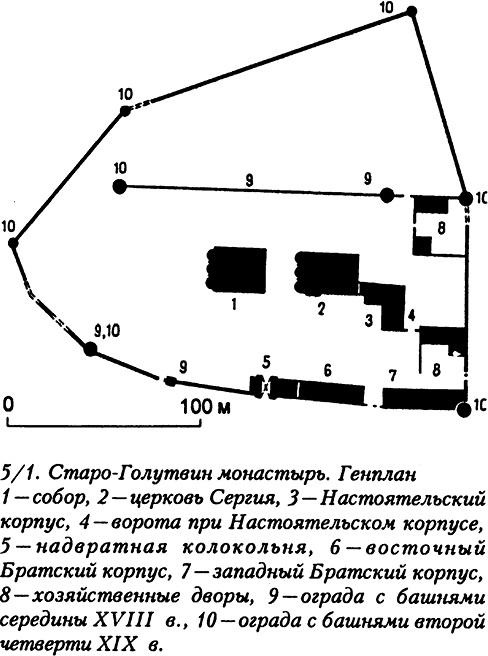 Иллюстрация к книге — Монастыри Подмосковья [_044.jpg]